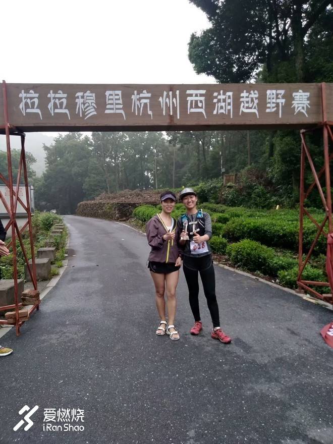 借我执拗如少年——記2018拉拉穆里杭州西湖越野賽