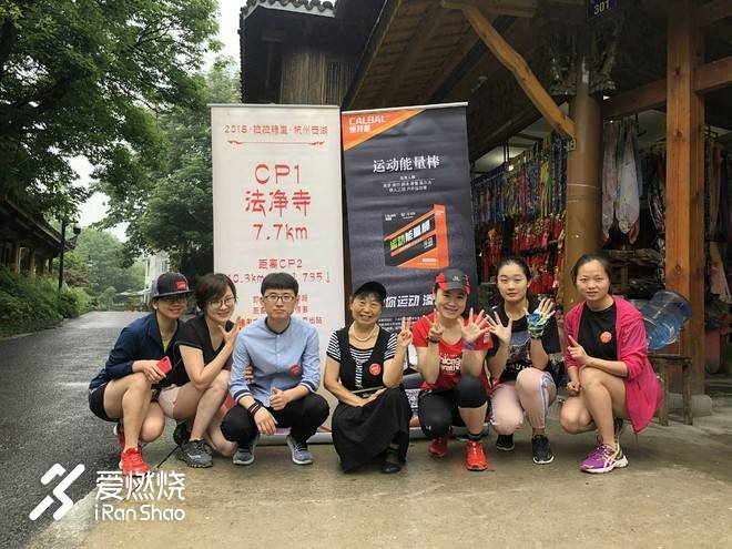 借我执拗如少年——記2018拉拉穆里杭州西湖越野賽