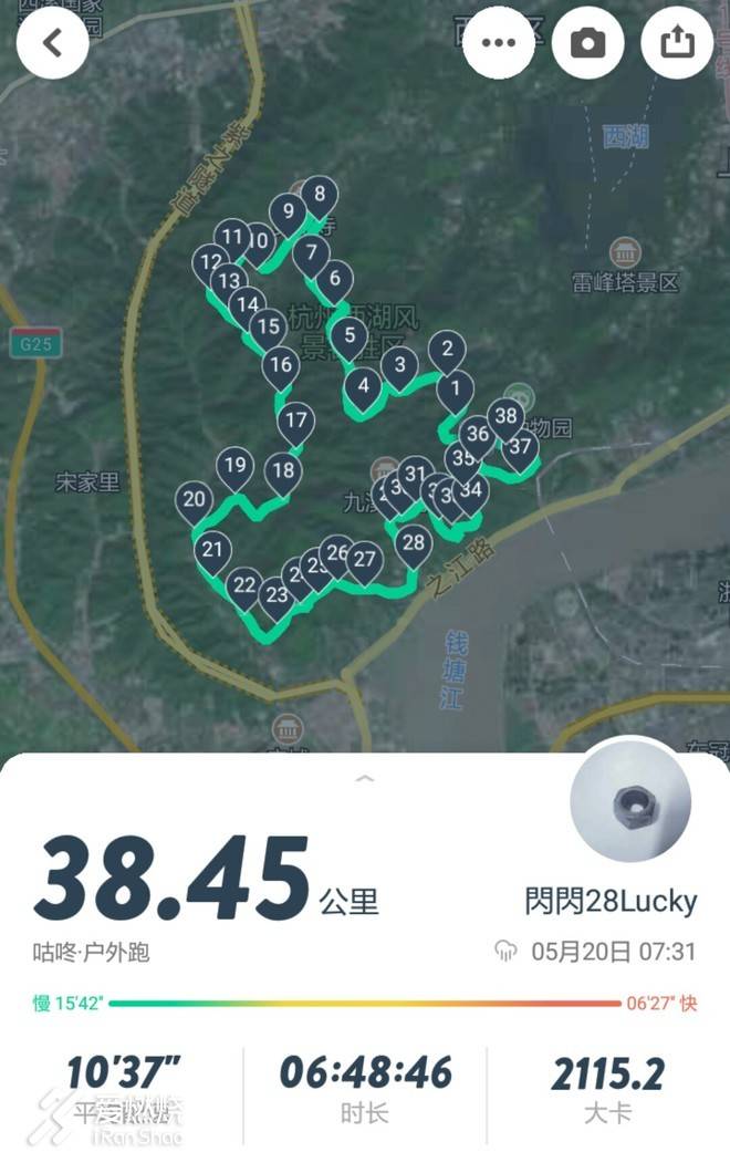 借我执拗如少年——記2018拉拉穆里杭州西湖越野賽