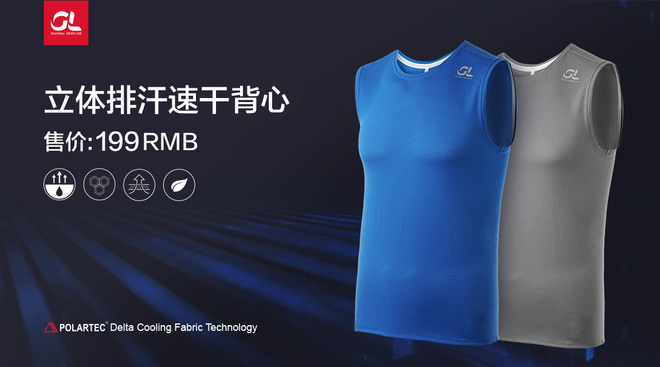 炎热升级 | 防磨剪裁、排汗不粘身！GEARLAB升级POLARTEC® 面料越野跑背心