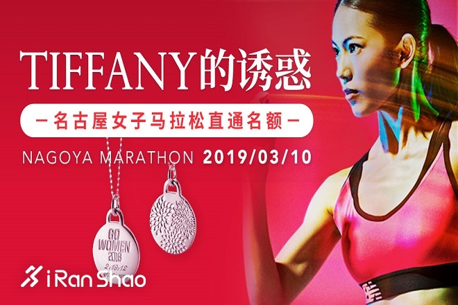 赛事预告 | 2018下半年的境外及港澳台跑马list，你计划好了吗？