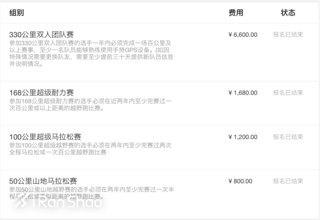 赛道速读 | 2018北京马拉松举办时间确定？申加升姚妙称霸利川山地马