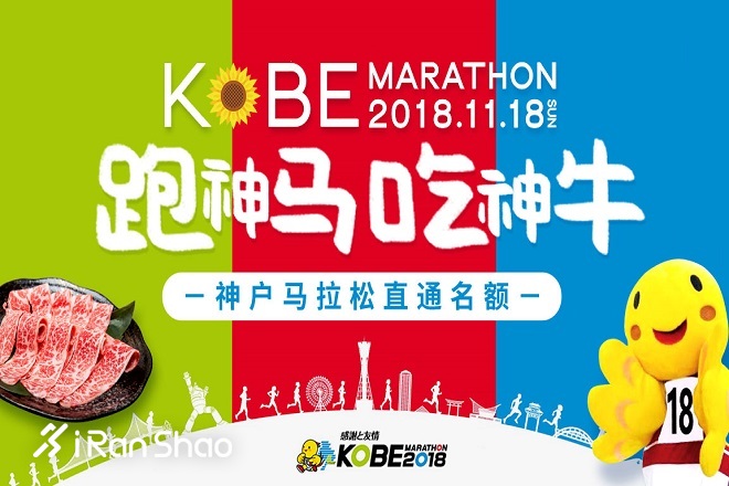 赛事预告 | 2018下半年的境外及港澳台跑马list，你计划好了吗？