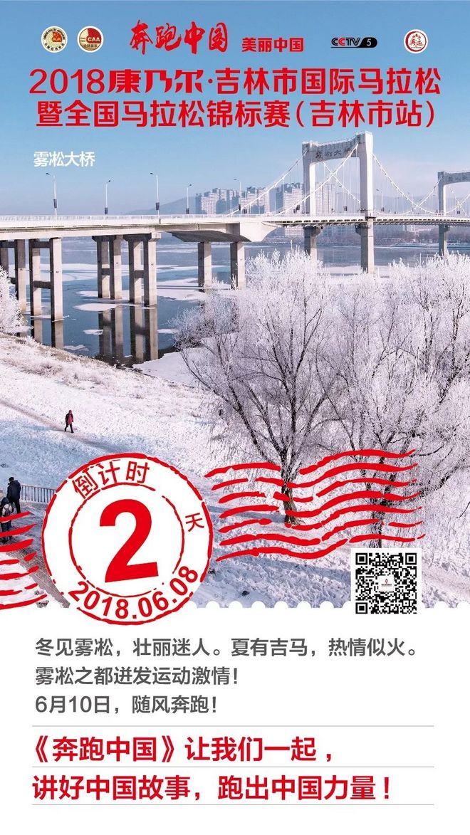 有你们，吉马真美丨2018吉马倒计时2天