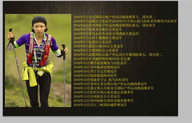 人物丨向付召：不是在比赛就是在去比赛的路上