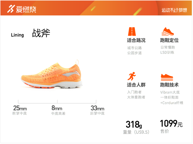 开箱 | 李宁 战斧 多项科技于一身的顶级稳定慢跑鞋