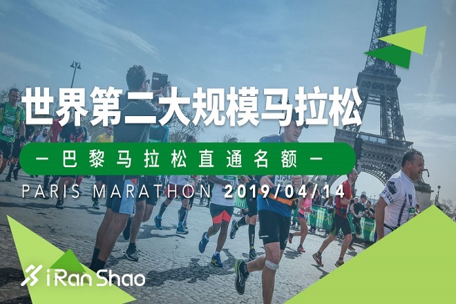 赛事预告 | 2018下半年的境外及港澳台跑马list，你计划好了吗？