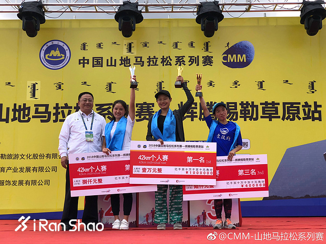 赛道速读 | 山地马拉松全国开花 运艳桥三连冠 梁晶背靠背双亚军