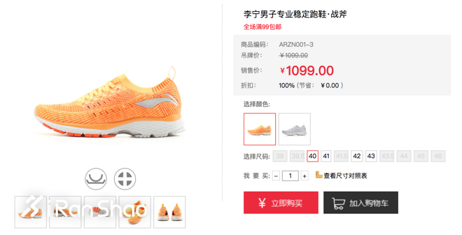 跑鞋 | 李宁战斧评测 国产旗舰稳定跑鞋靠谱么？