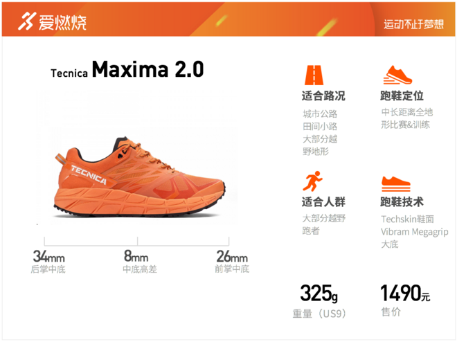 开箱 | Tecnica Maxima 至尊全能 2.0 全地形缓冲利器