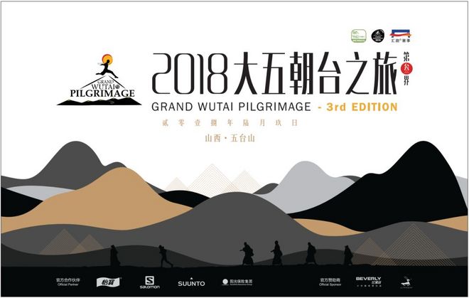 干货 | 初露狰狞：大五朝台之旅基础款完赛攻略（含探路视频）
