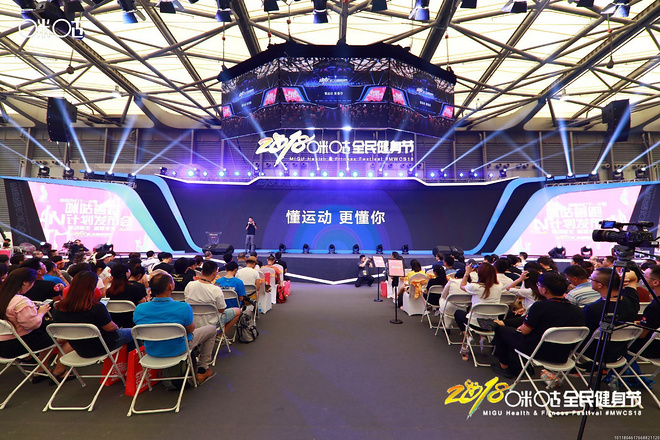 咪咕善跑举办N计划发布会 实施全新开放合作计划