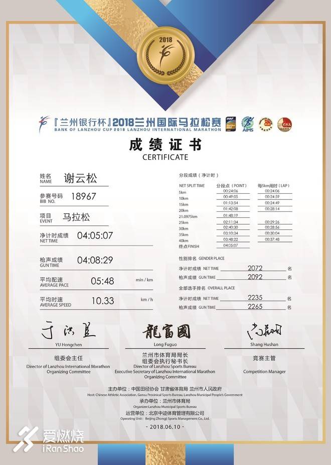 长风几万里，牛肉要三盘——完成北纬36°的42公里约会