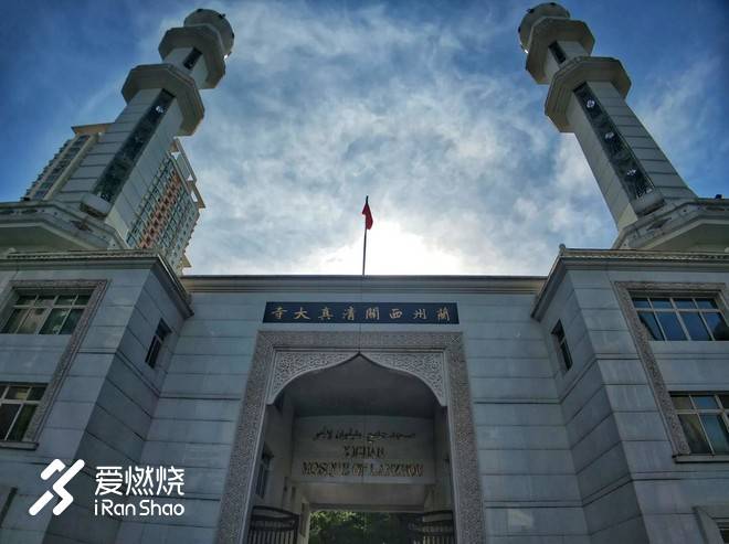 河西走廊东边的野望与奔腾——兰州Strong