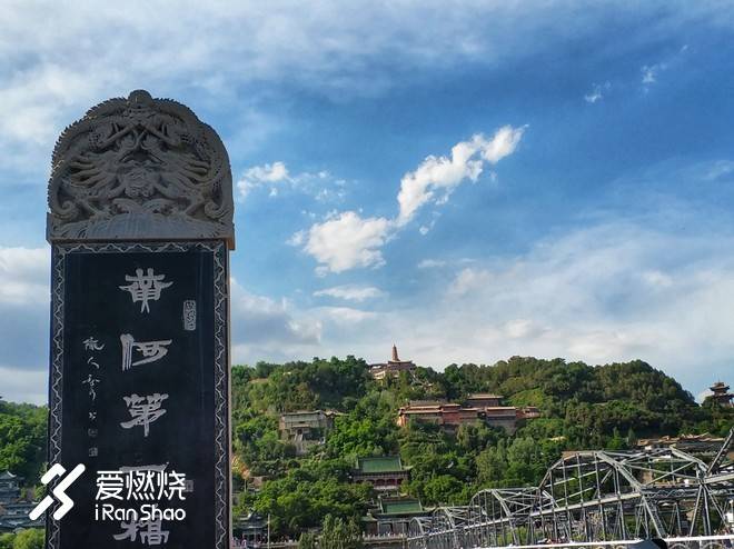 河西走廊东边的野望与奔腾——兰州Strong