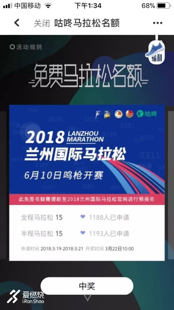 兰马：我是来创PB的