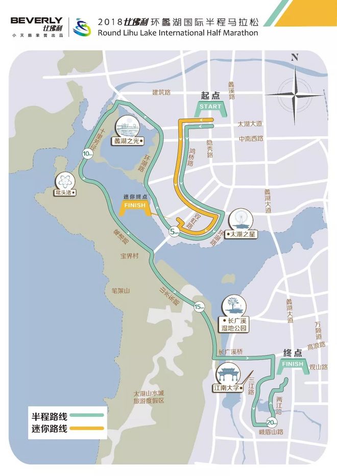 报名 | 2018比佛利环蠡湖国际马拉松今天10:00开放报名！