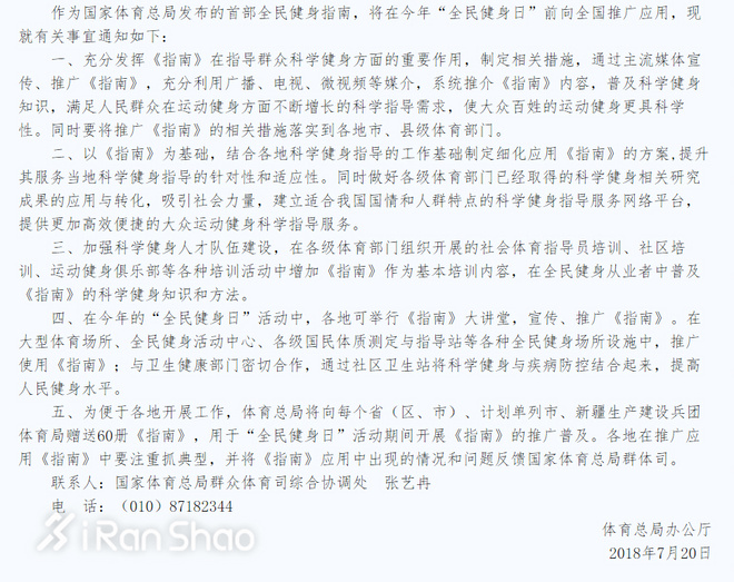 一周新鲜装备资讯 | New Balance推出上海城市版跑鞋 联名的夏日运动装备该买什么呢