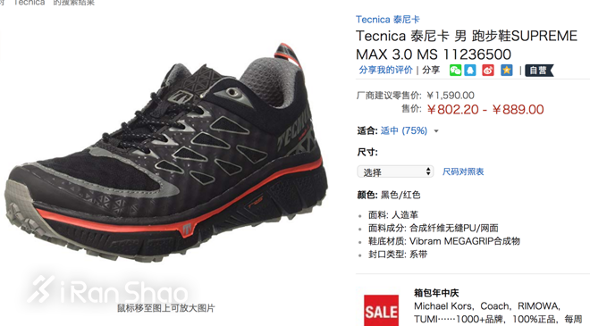 跑鞋 | Tecnica Supreme Max 3.0评测 究竟至尊在哪里
