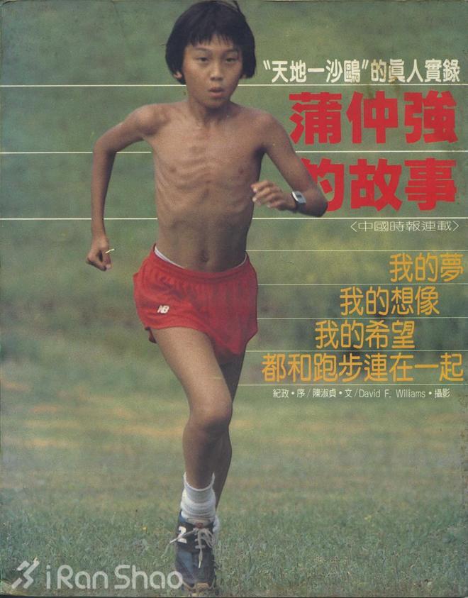 热点 | 一则新闻 两组调查 三个故事 四条建议 教你如何带小朋友跑起来？