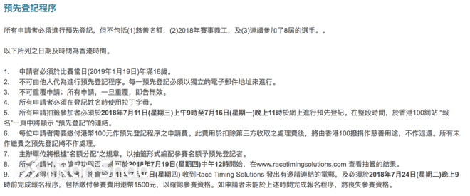 赛道速读 | 港百本周开始报名 43岁老将拿下全美10K冠军
