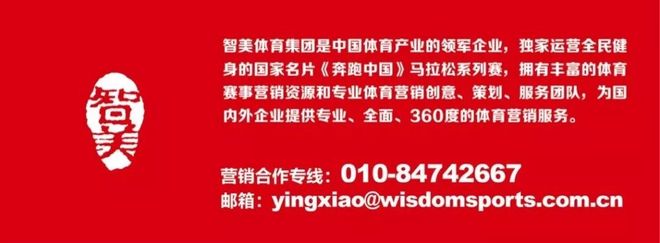 《奔跑中国》跑进贵阳，运动补水的正确打开方式