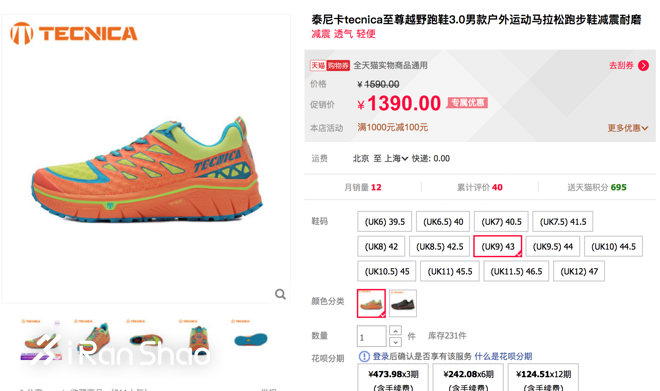 跑鞋 | Tecnica Supreme Max 3.0评测 究竟至尊在哪里