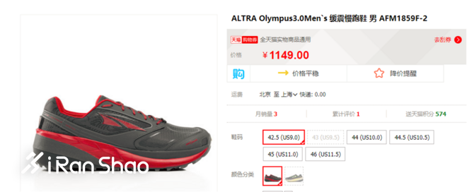 跑鞋丨翻山越海 没有极限 Altra Olympus 3.0深度评测