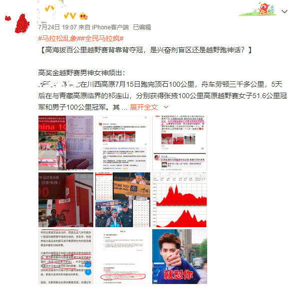 赛道速读丨管油胜获得六盘水马拉松国内冠军 北马报名尚未开始