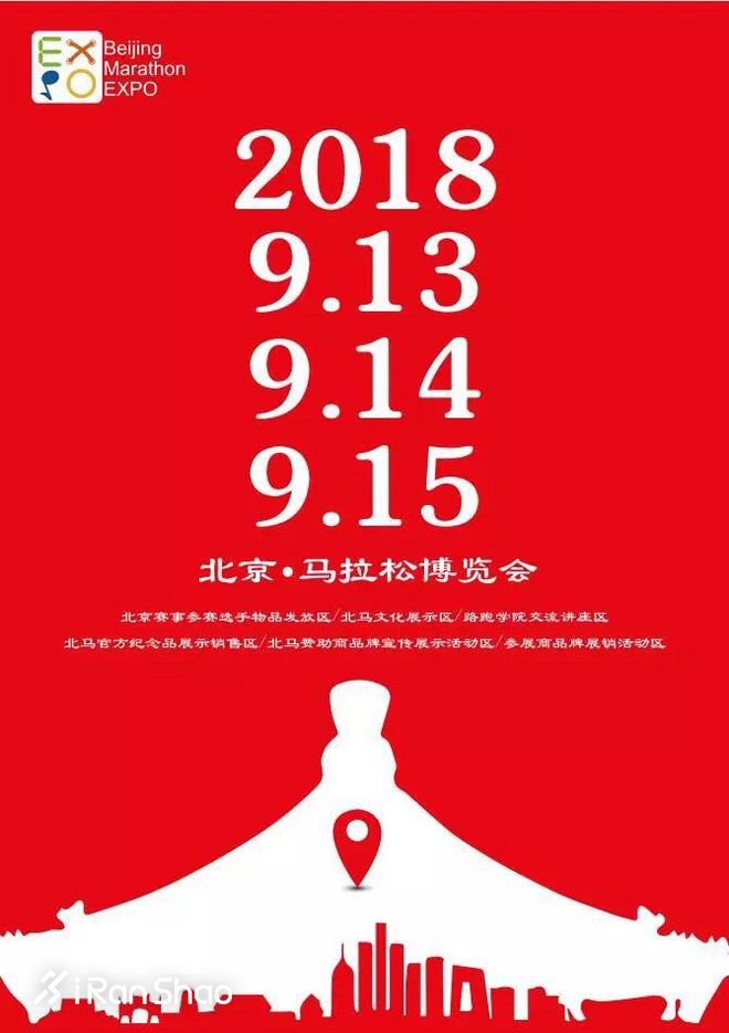 赛道速读 | 川内优辉出战黄金海岸马拉松 K天王伤愈复出夺冠