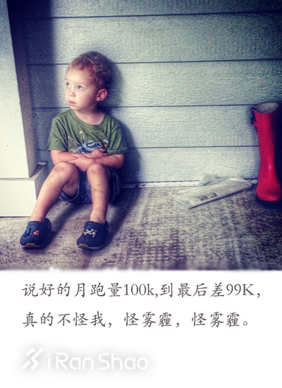 热点 | 跑马时，那些让你想要“假笑”的瞬间