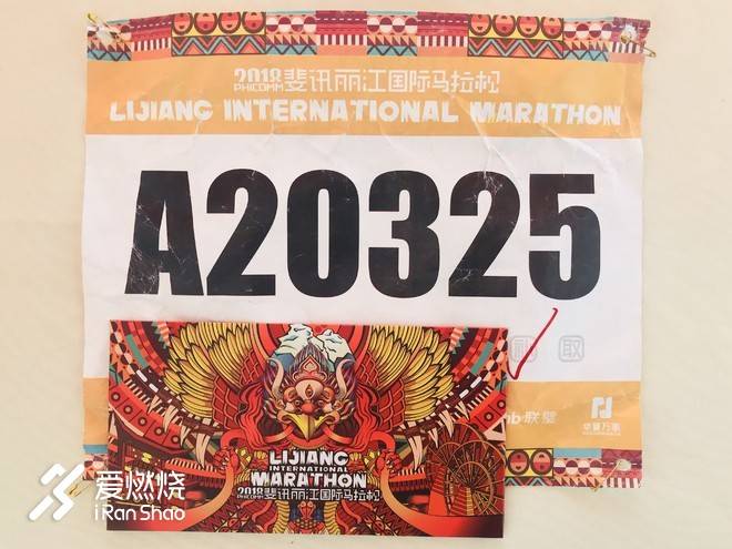 跑过最柔软的马拉松-丽江国际马拉松