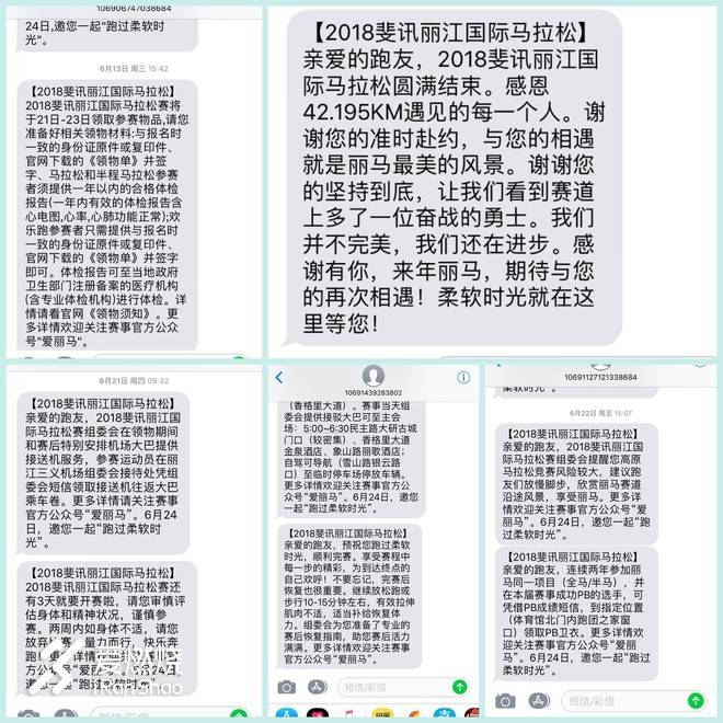 跑过最柔软的马拉松-丽江国际马拉松