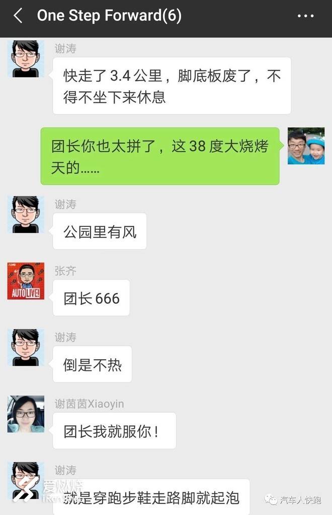 信队友，敬对手——2018 BMW越山向海参赛记