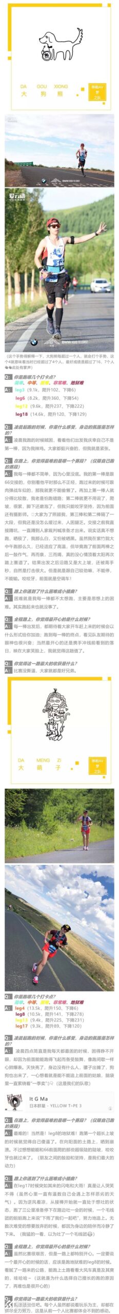 一群弱鸡选手的Hood To Coast接力赛