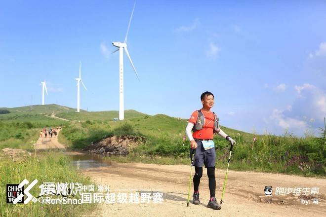 完成越野１６８  跑步愿景终成真 ——2018崇礼168公里越野赛记