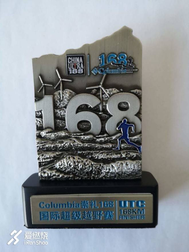 完成越野１６８  跑步愿景终成真 ——2018崇礼168公里越野赛记