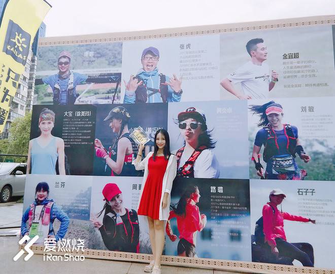 美好和奖赏，在路上 ——记曾家山越野赛