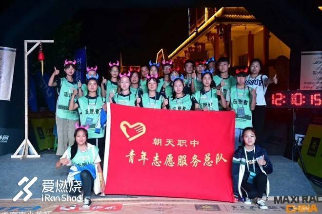 美好和奖赏，在路上 ——记曾家山越野赛