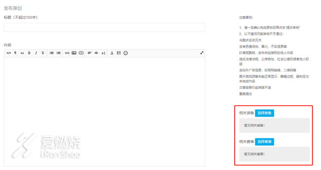 原创文章发布常见问题详解