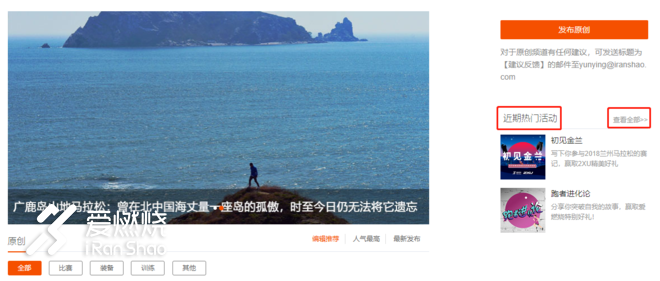 原创文章发布常见问题详解