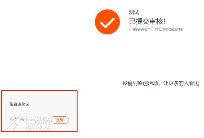 原创文章发布常见问题详解