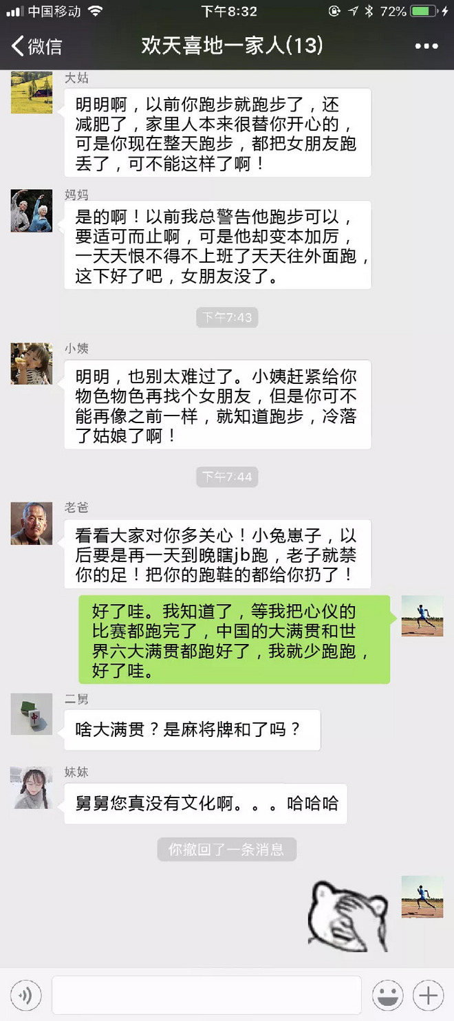 【NK趣谈】北马未中签，借酒消愁在家族群乱发消息是什么体验？