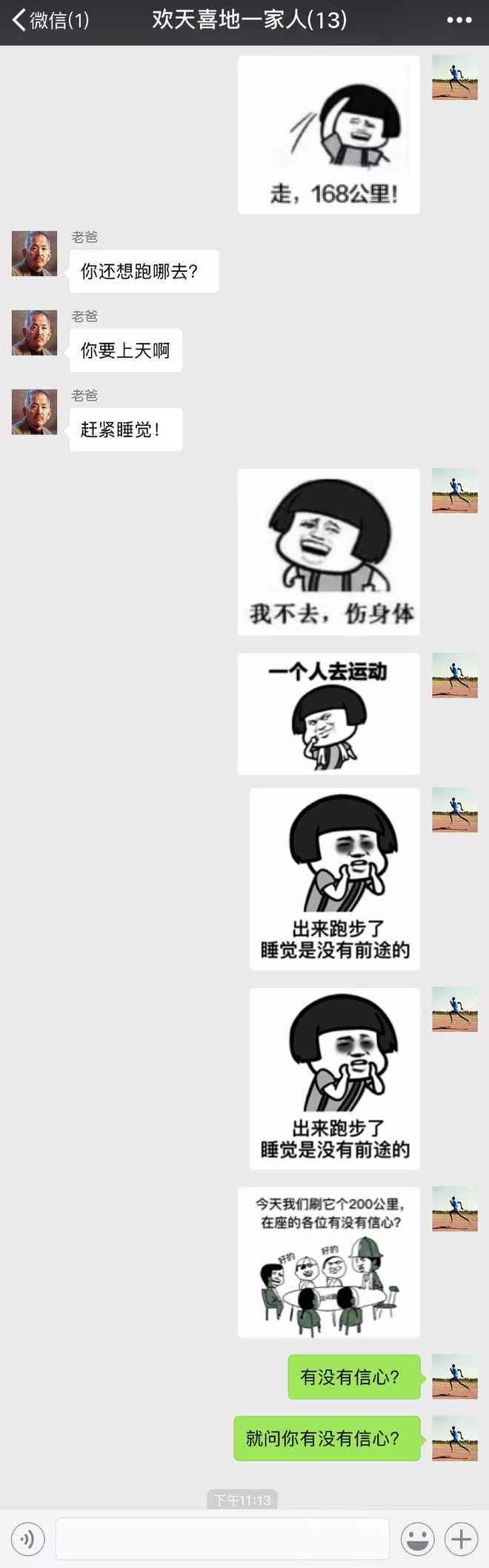 【NK趣谈】北马未中签，借酒消愁在家族群乱发消息是什么体验？