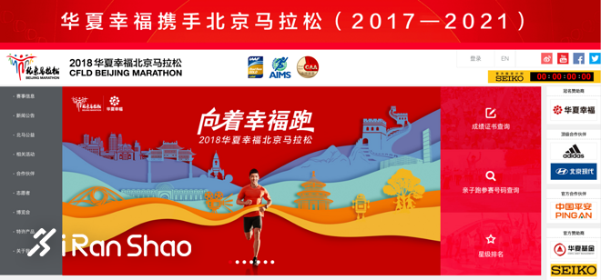 北马杭马报名倒计时 / 韩国归化黑人破亚洲纪录 / Nike鞋狗搬上大银幕