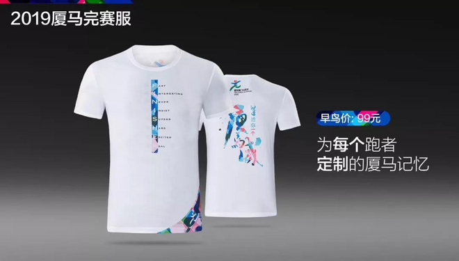 厦马报名开启倒计时 一张图看懂2019厦门马拉松