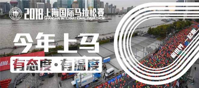 今年上马，有态度，有温度