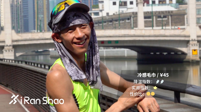 实测 | 某男子大太阳底下还在跑步，竟然是因为有这件降温神器！