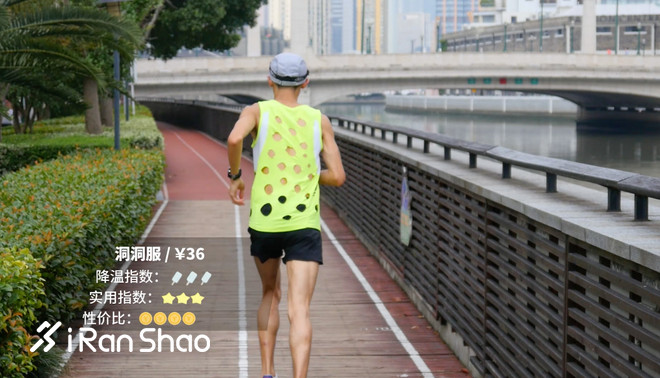 实测 | 某男子大太阳底下还在跑步，竟然是因为有这件降温神器！