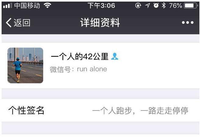 哪些瞬间，别人一眼就知道你是跑者？